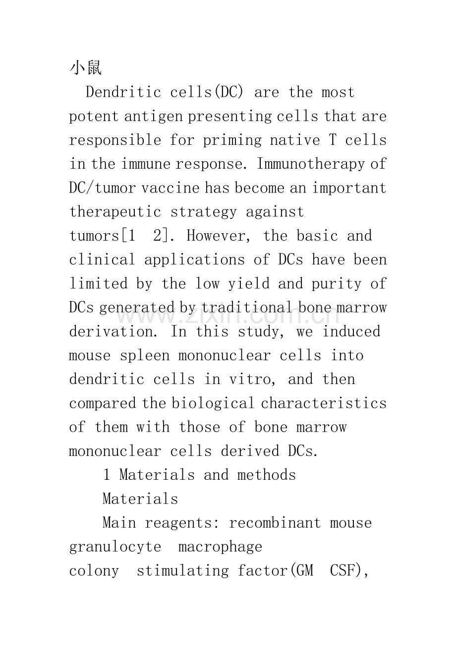 浅论小鼠脾脏来源树突状细胞的体外扩增培养.docx_第2页