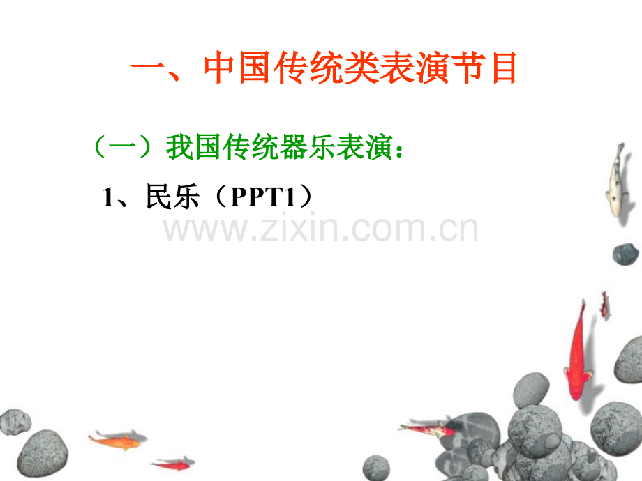 第六章歌舞厅经营与管理.ppt_第2页