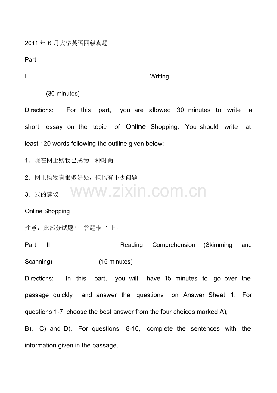 2011年六月英语四级真题.pdf_第1页