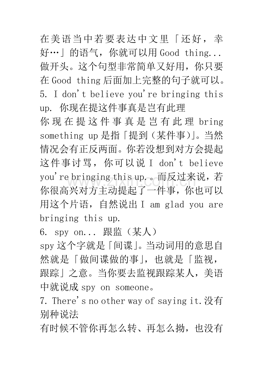 妙语佳句(一).docx_第2页