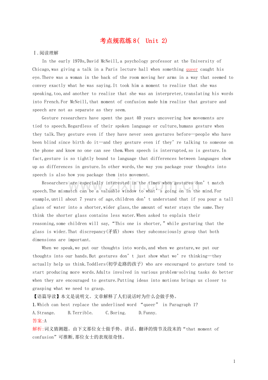 高优指导2021版高三英语一轮复习考点规范练8Unit2Language牛津译林版必修3.doc_第1页