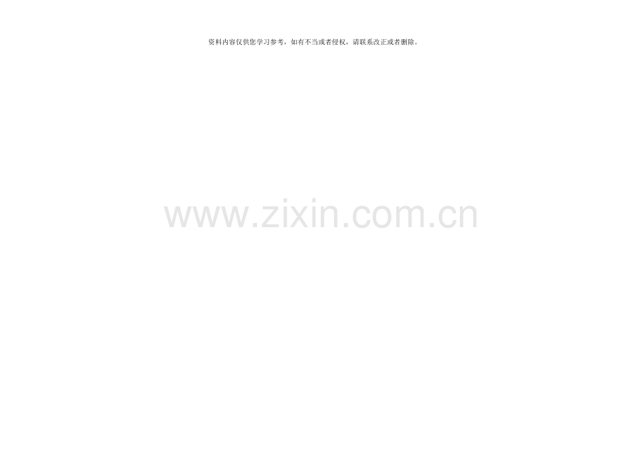 制造业流程大全行销管理制度之流程图样本.doc_第2页