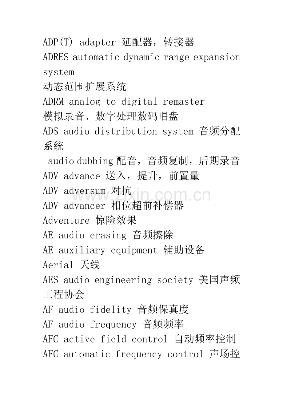 专业音频术语中英文对照(一).docx_第2页