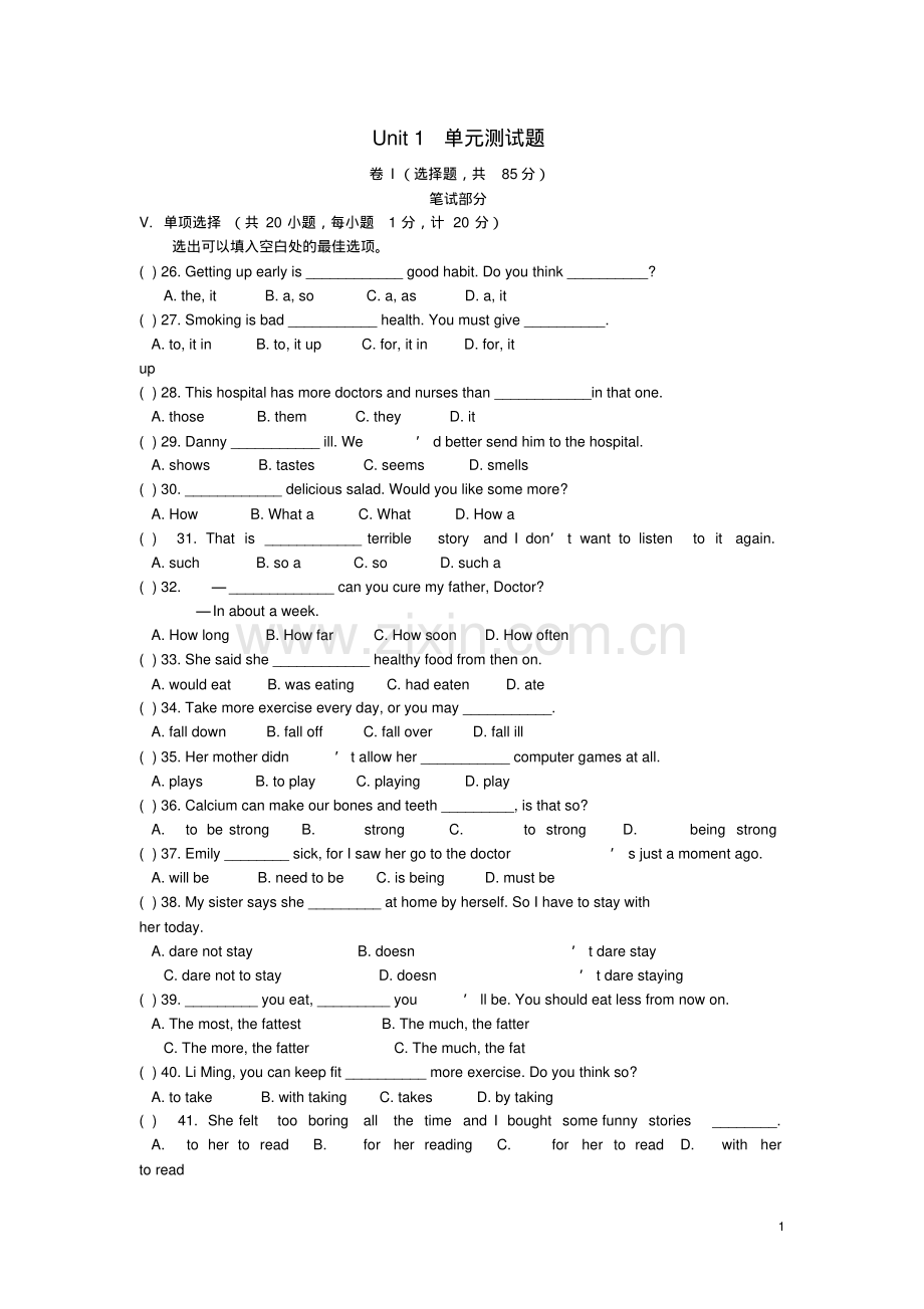 2022-2022学年冀教版九年级英语上册Unit1StayHealthy测试题(含答案).pdf_第1页