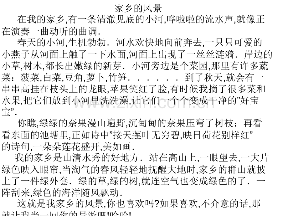 美丽的家乡.ppt_第2页
