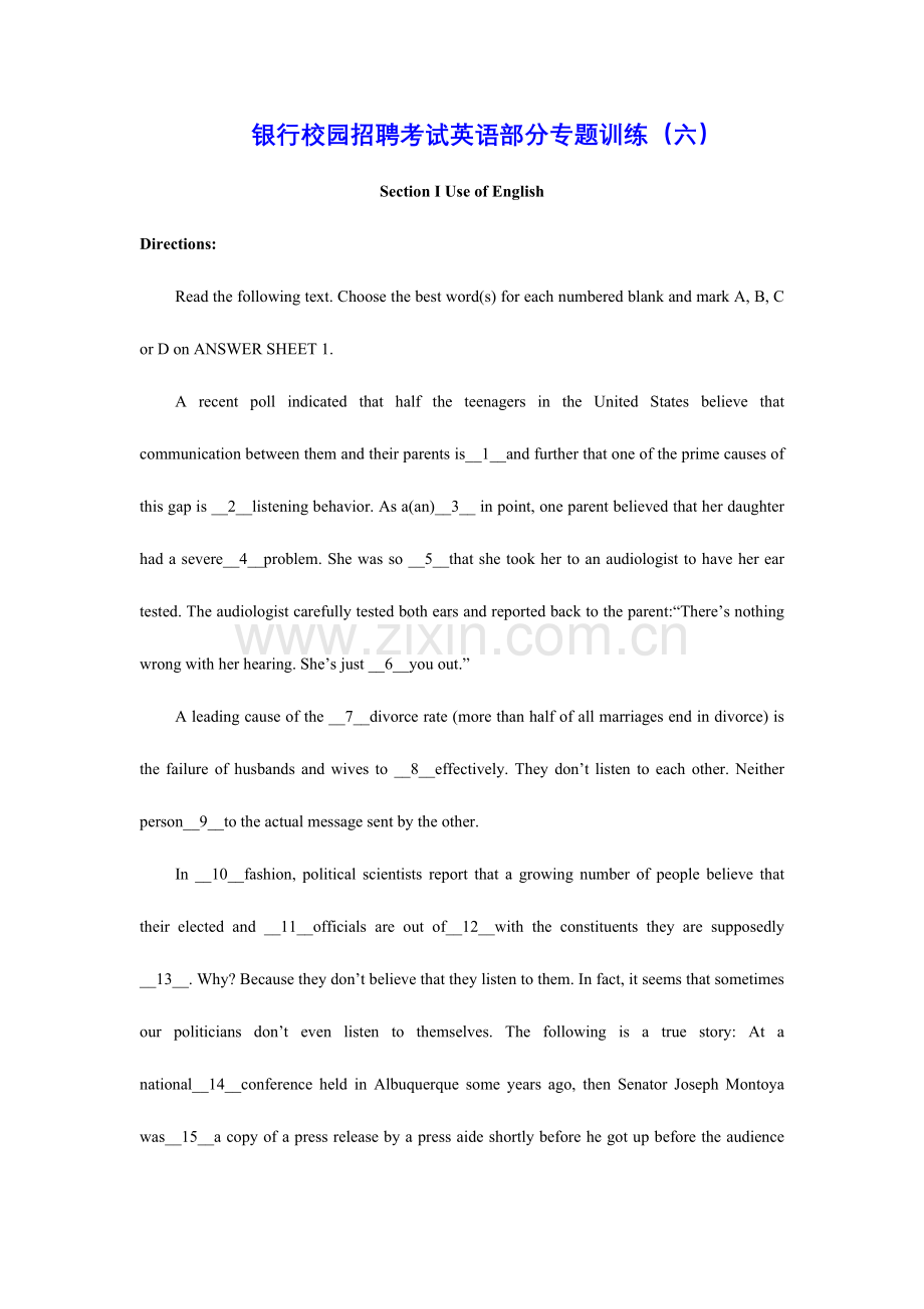 2023年中国银行校园招聘考试英语部分专项训练六.doc_第1页