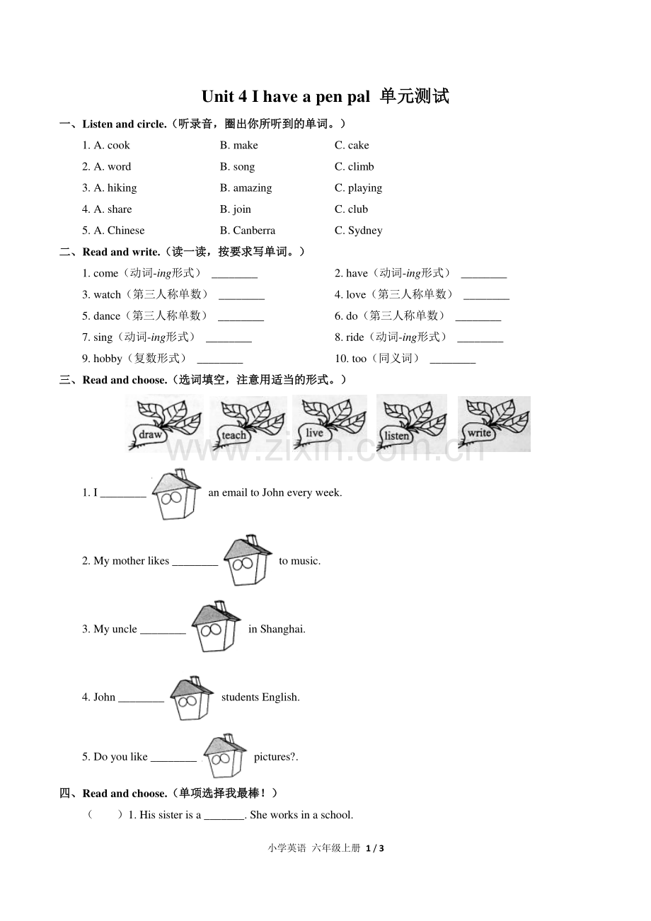 (人教PEP版)小学英语六上-Unit-4单元测试01.pdf_第1页