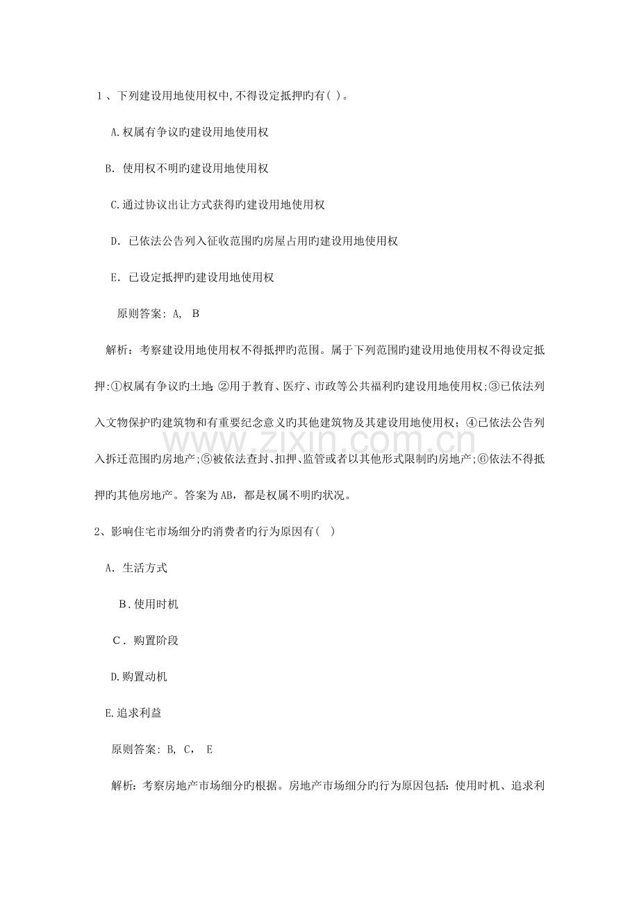 2023年中级经济师考试人力资源专业知识人员招聘的工作流程考试技巧与口诀.docx_第1页