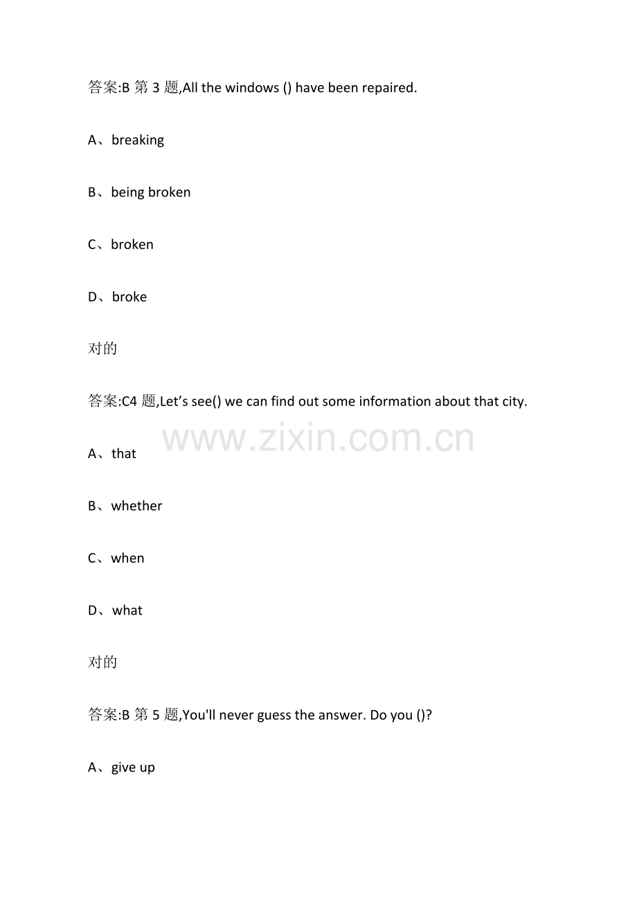 中国医科大学大学英语试题及答案.docx_第2页