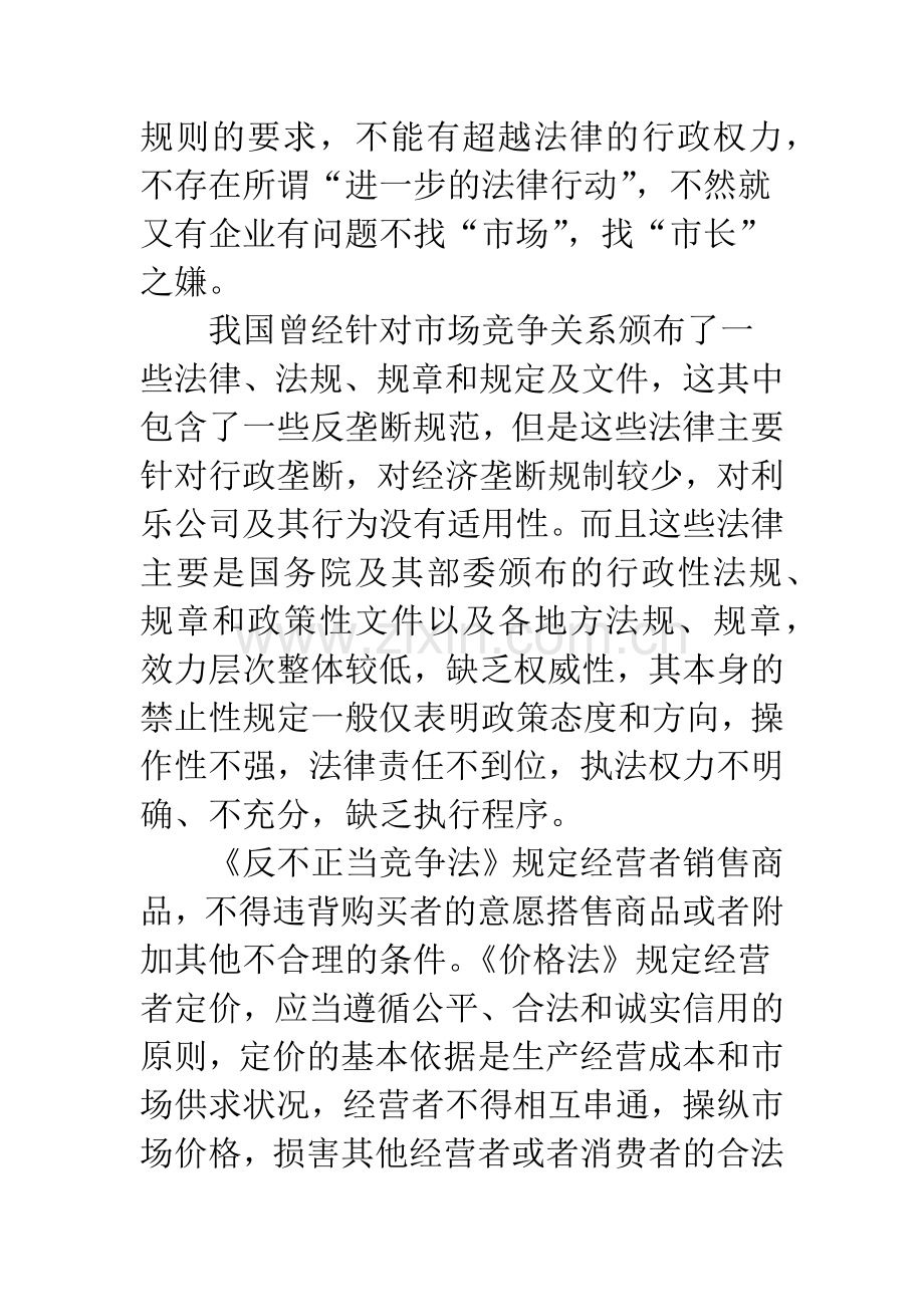 想说利乐垄断不容易.docx_第2页
