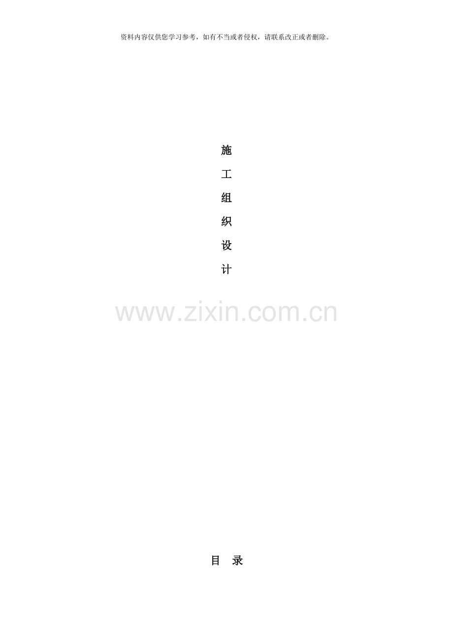 绿化工程技术标样本.doc_第2页