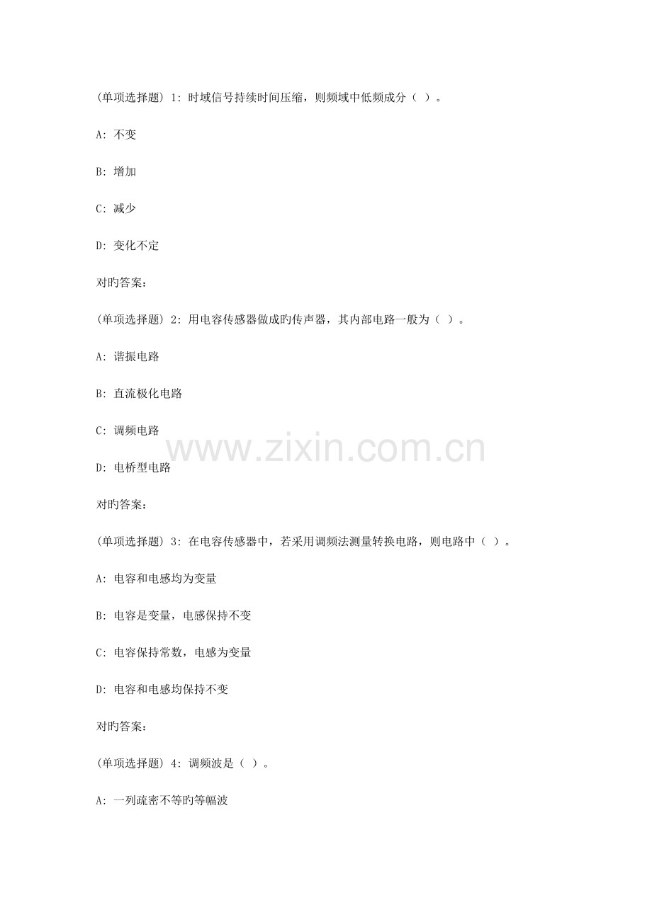 2023年中石油华东机电信息检测与处理技术秋在线作业3.doc_第1页