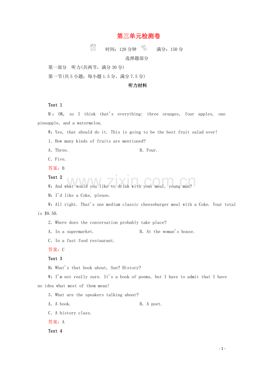 2019_2020学年新教材高中英语Unit3Familymatters检测卷外研版必修第一册.doc_第1页