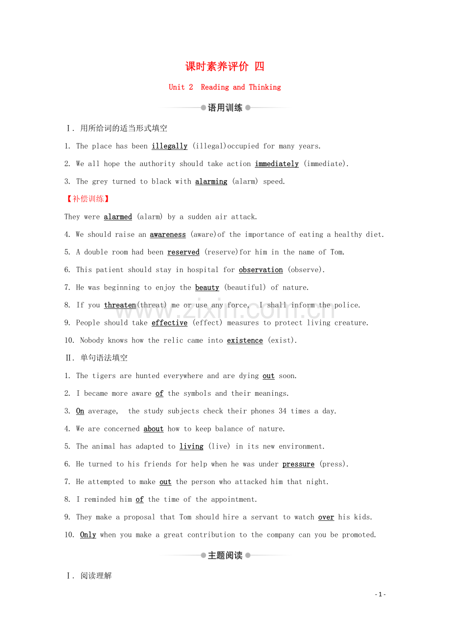 2019_2020学年新教材高中英语课时素养评价四Unit2WildlifeprotectionReadingandThinking新人教版必修2.doc_第1页