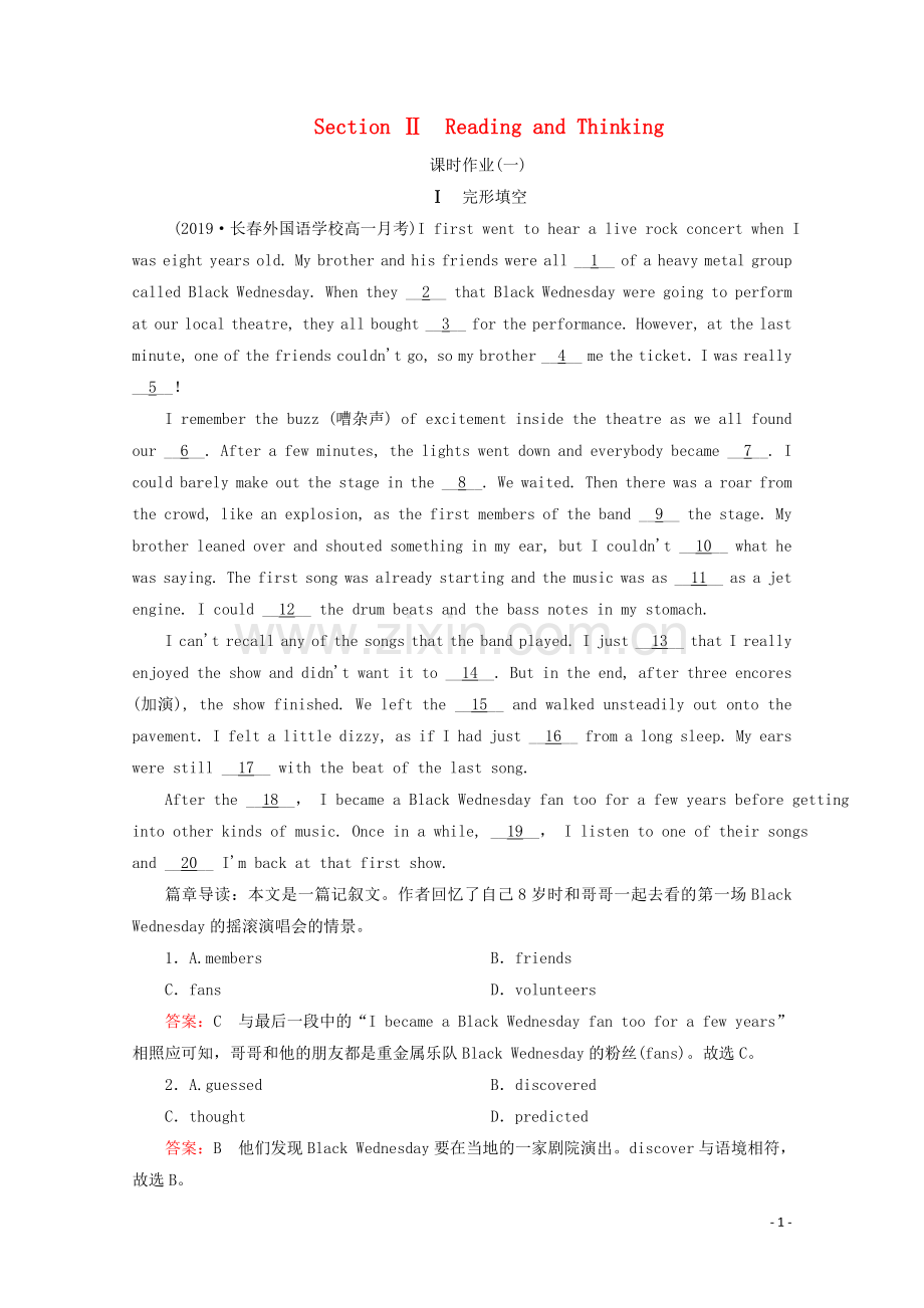 2019_2020学年新教材高中英语Unit5MusicSectionⅡReadingandThinking课时作业新人教版必修第二册.doc_第1页