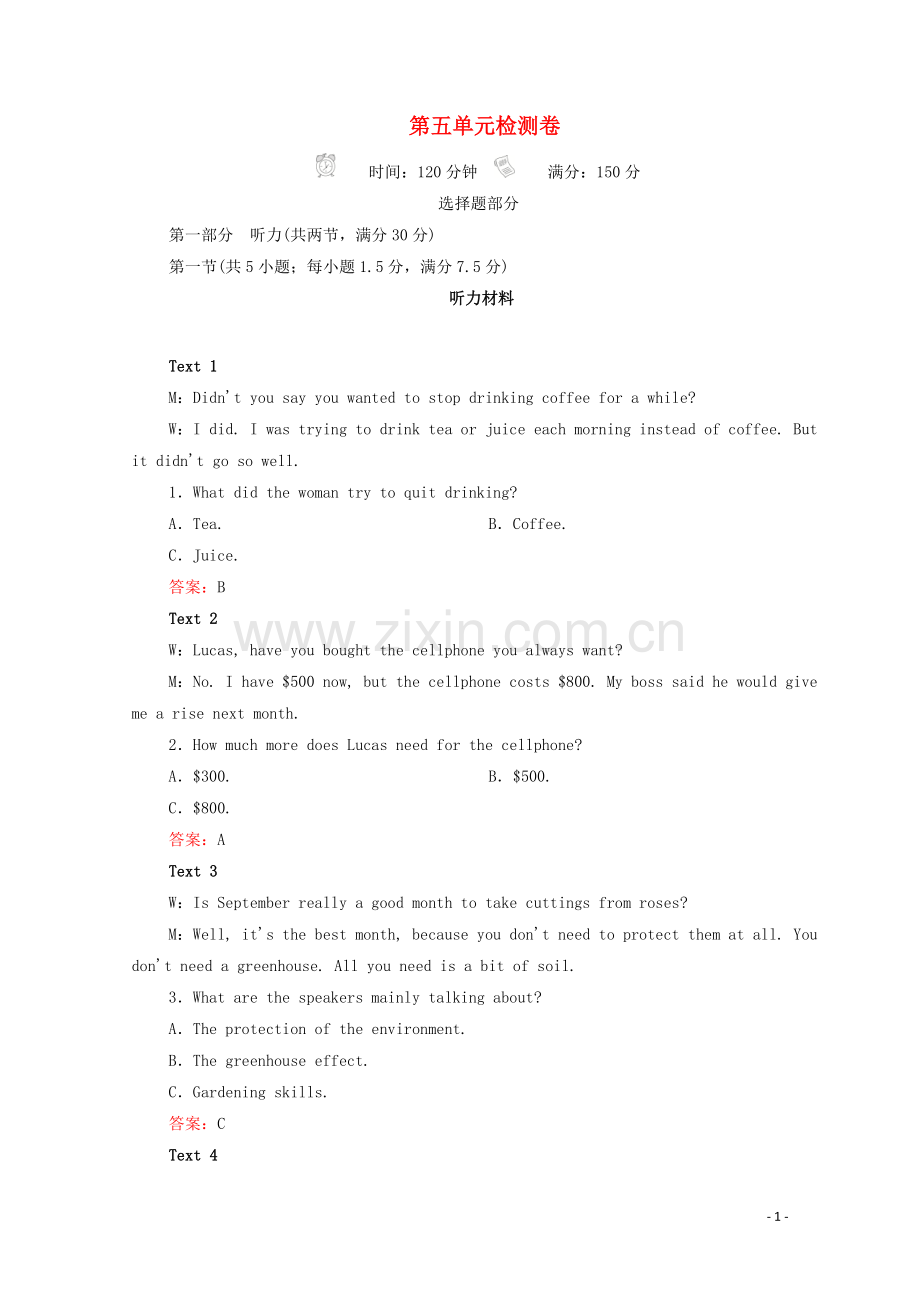 2019_2020学年新教材高中英语Unit5Intothewild检测卷外研版必修第一册.doc_第1页