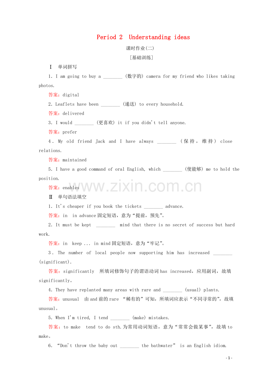 2019_2020学年新教材高中英语Unit4FriendsforeverPeriod2课时作业二外研版必修第一册.doc_第1页