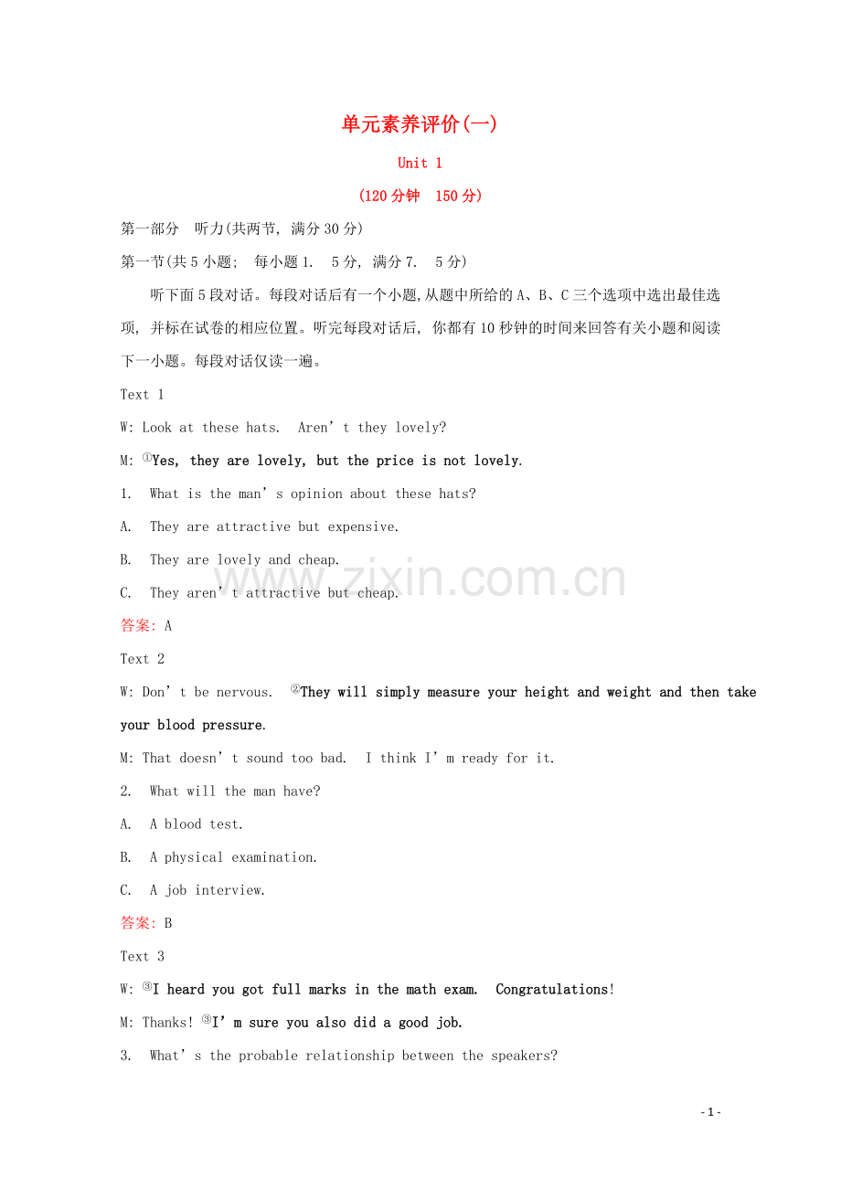 2019_2020学年新教材高中英语单元素养评价一外研版必修2.doc_第1页