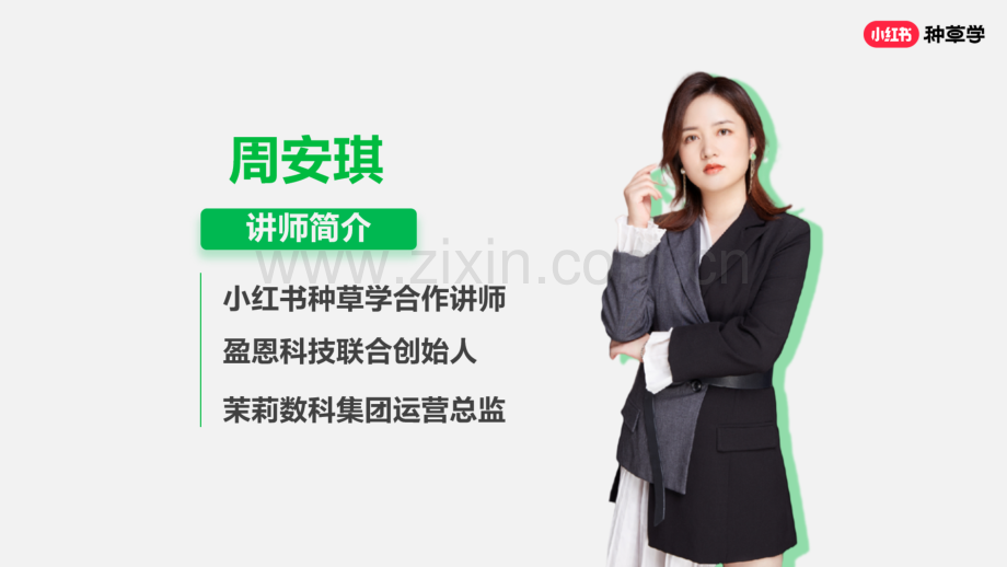 小红书：小红书大促实战方法大揭秘.pdf_第2页