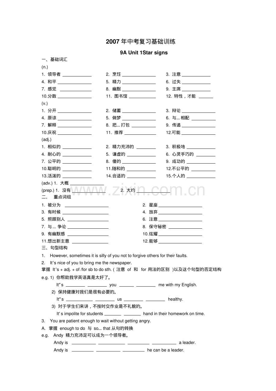 牛津英语九年级复习题9A-9B.pdf_第1页
