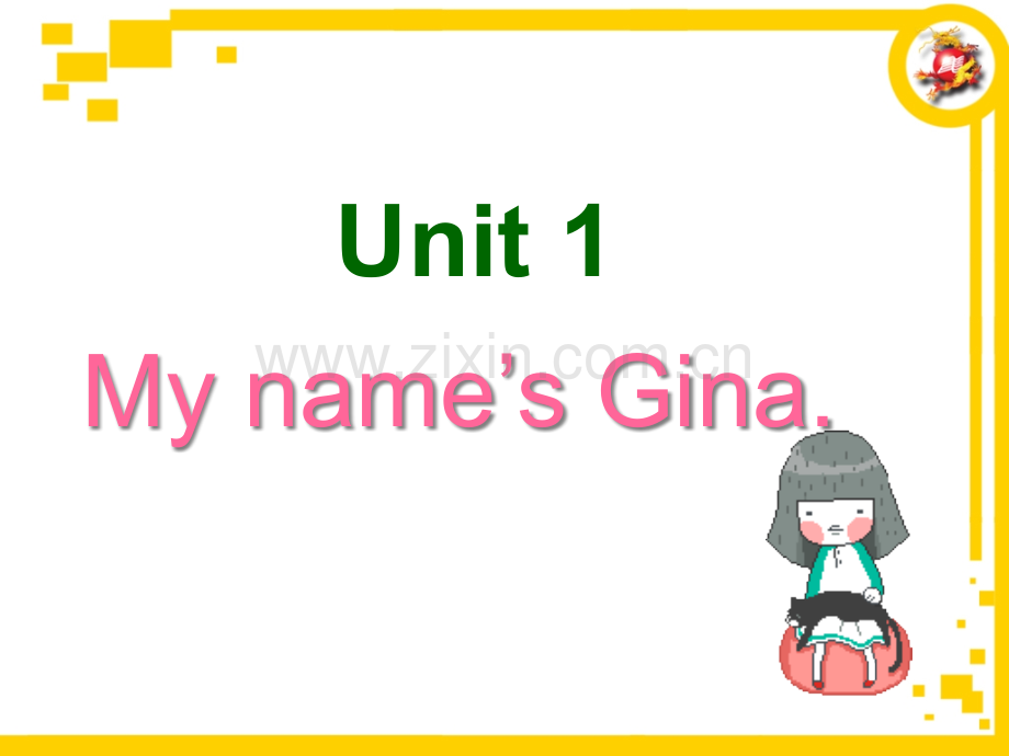 MynameisGina全单元完美专题知识课件.pptx_第1页