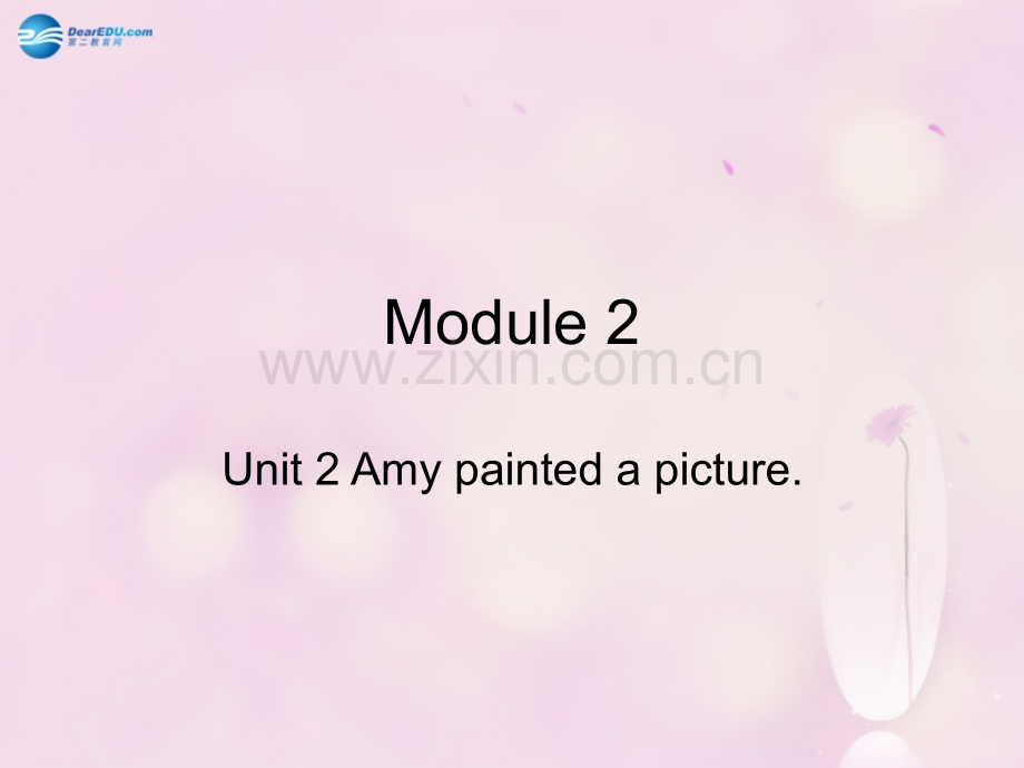 Module2Unit2Amypaintedapicture3一起市公开课一等奖课件名师大赛获奖课件.pptx_第1页