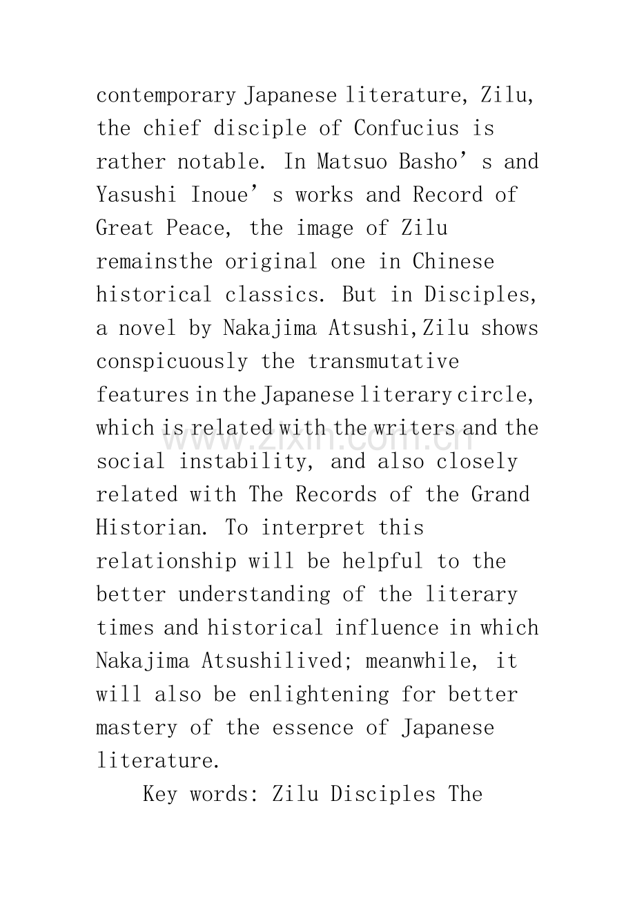 日本文学中子路形象的变异与《史记》.docx_第2页