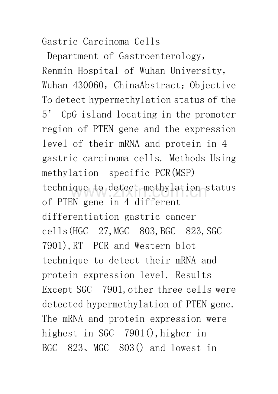PTEN在胃癌细胞中的表达及其CpG岛甲基化状态的研究.docx_第2页