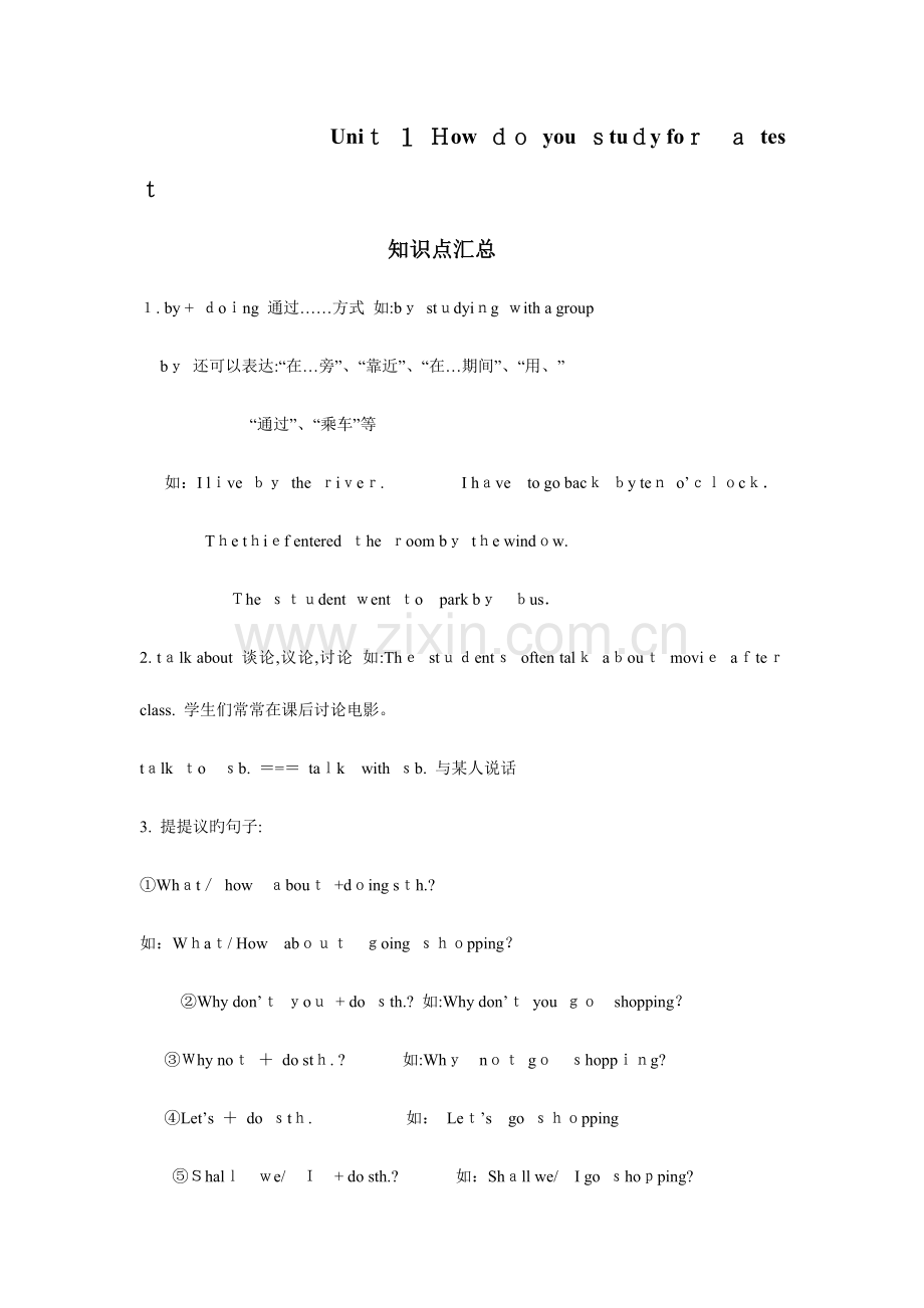 2023年英语知识点汇总人教新目标九年级.doc_第1页