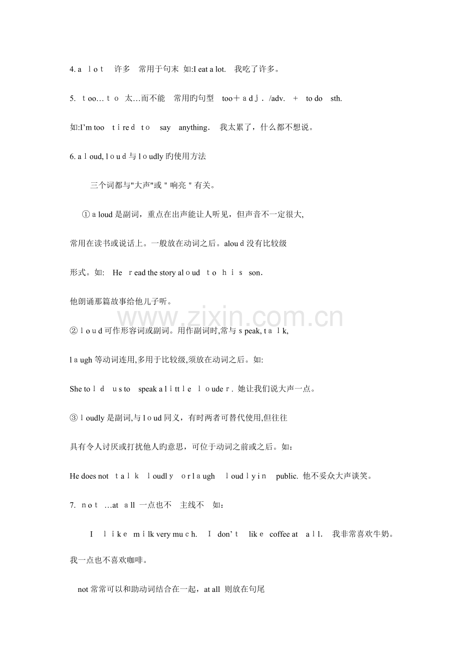 2023年英语知识点汇总人教新目标九年级.doc_第2页
