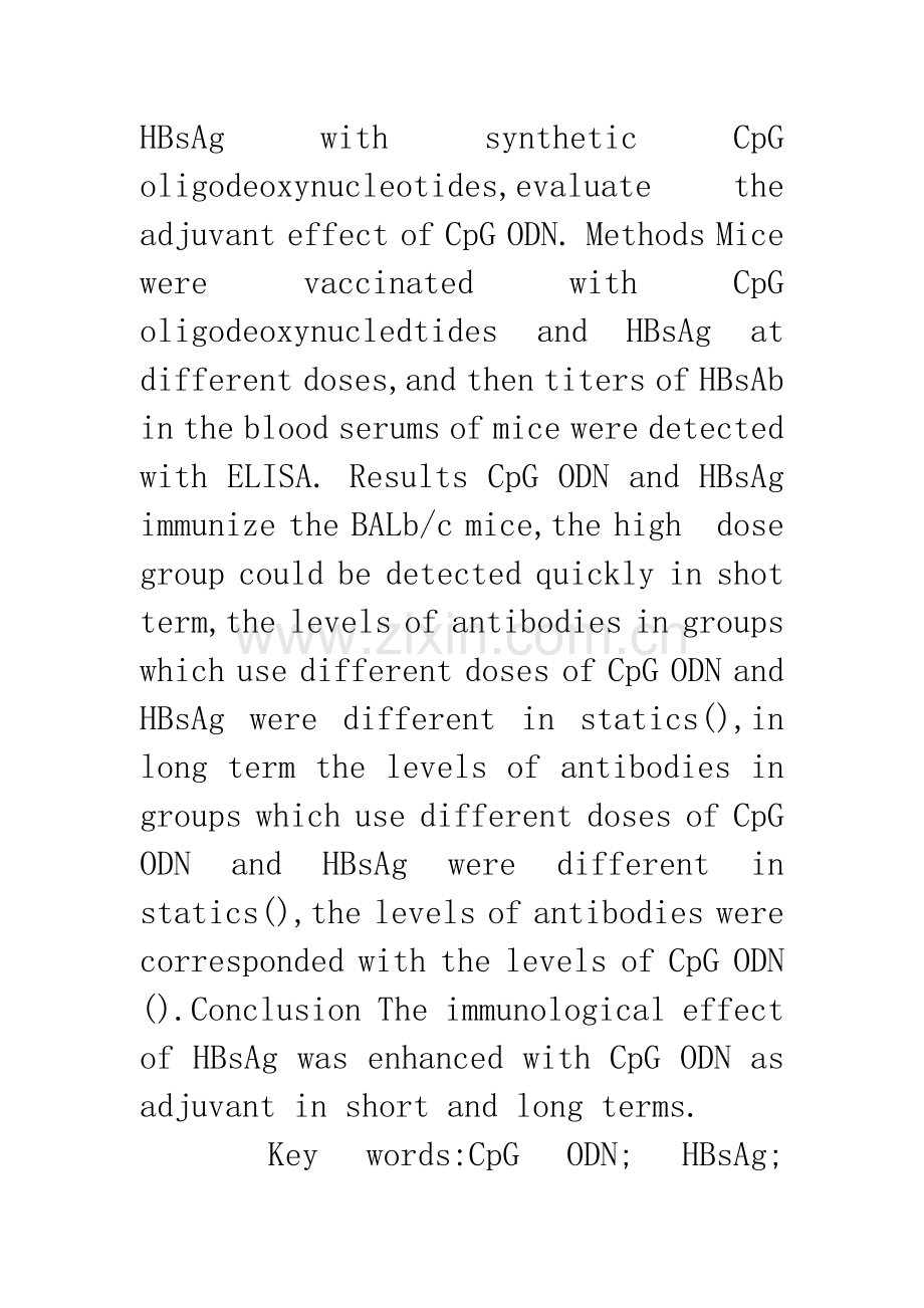 CpG-ODN增强乙肝疫苗免疫反应的研究.docx_第2页