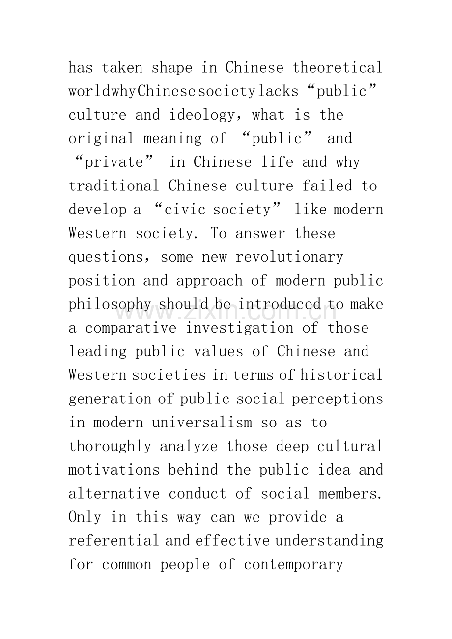 中国传统社会的“伦理本位”特质与民众“公共精神”的缺失.docx_第2页
