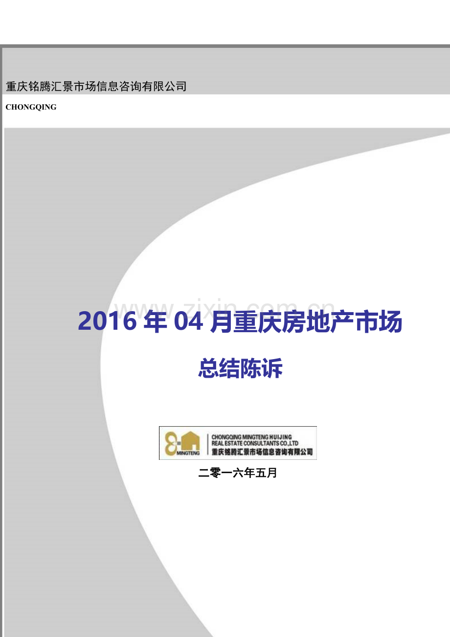 房地产市场总结报告.docx_第1页