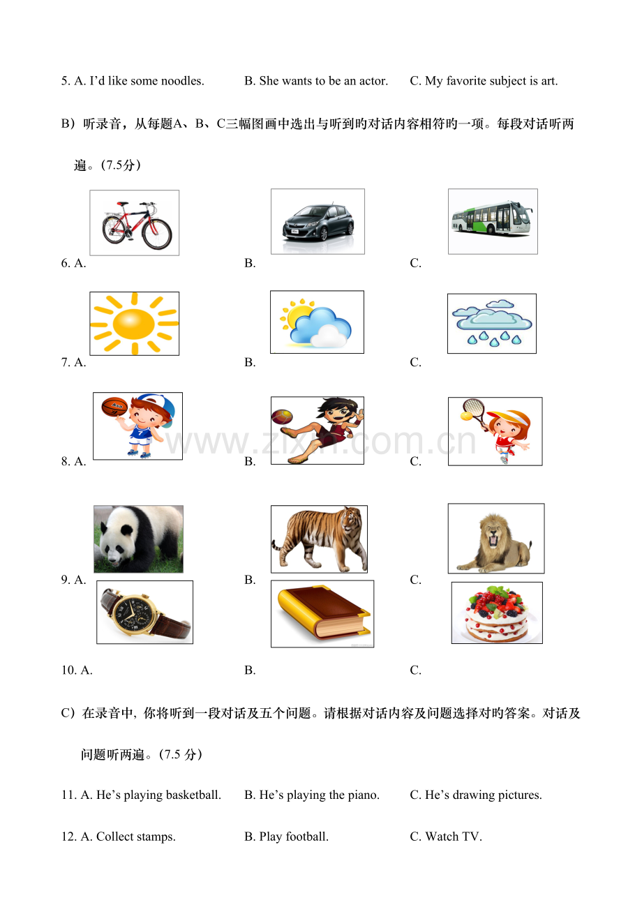 2023年济南市英语学业水平考试第一次模拟考试.docx_第2页