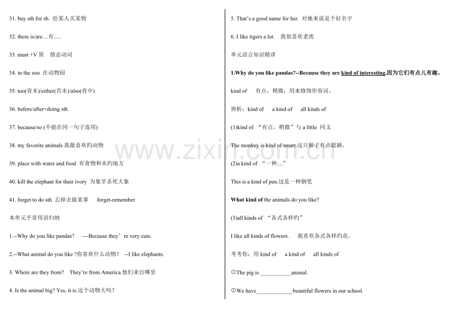 2023年新版新目标七年级英语下册Unit5知识点详解加练习.doc_第2页