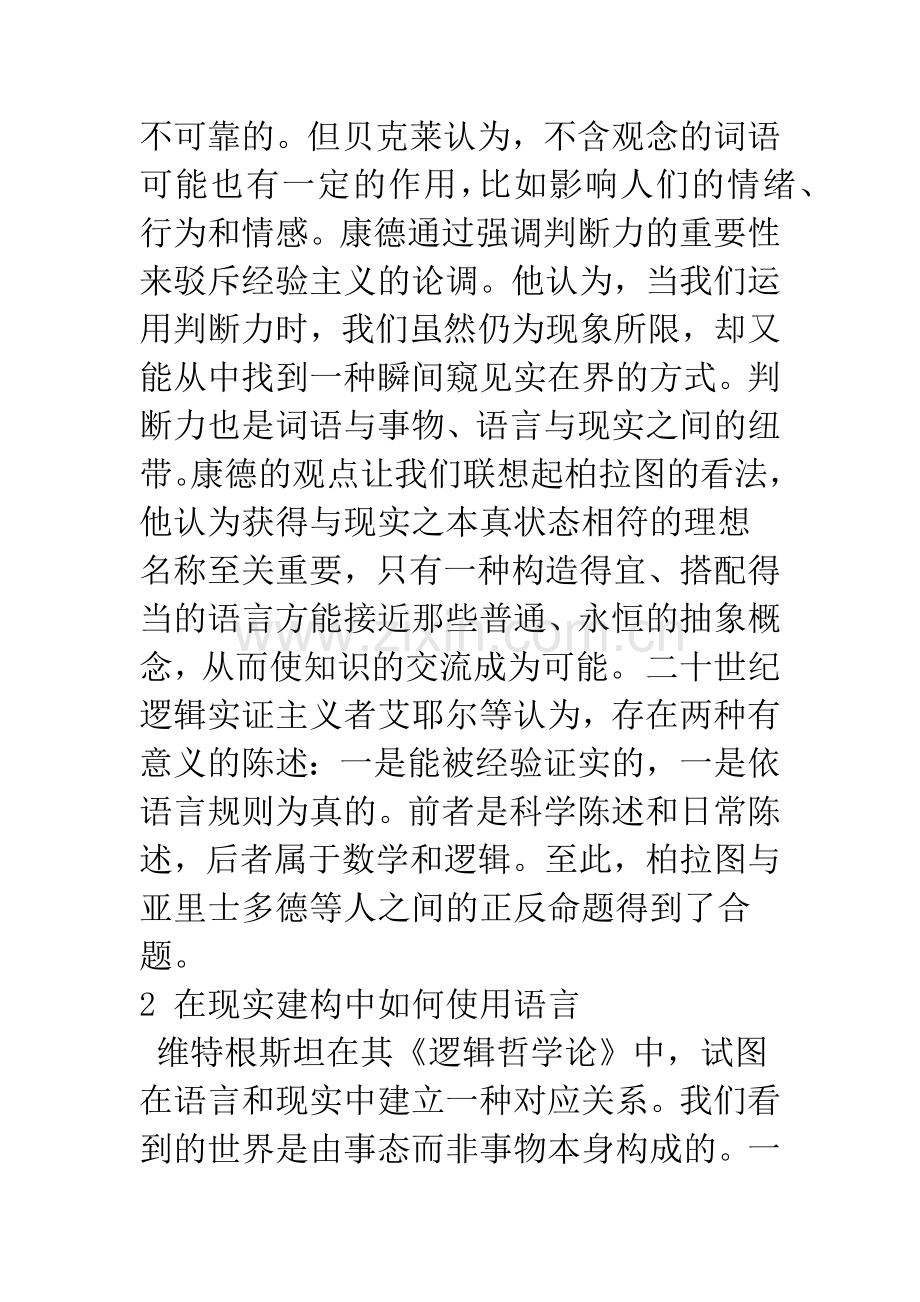 文化理论关键问题.docx_第2页