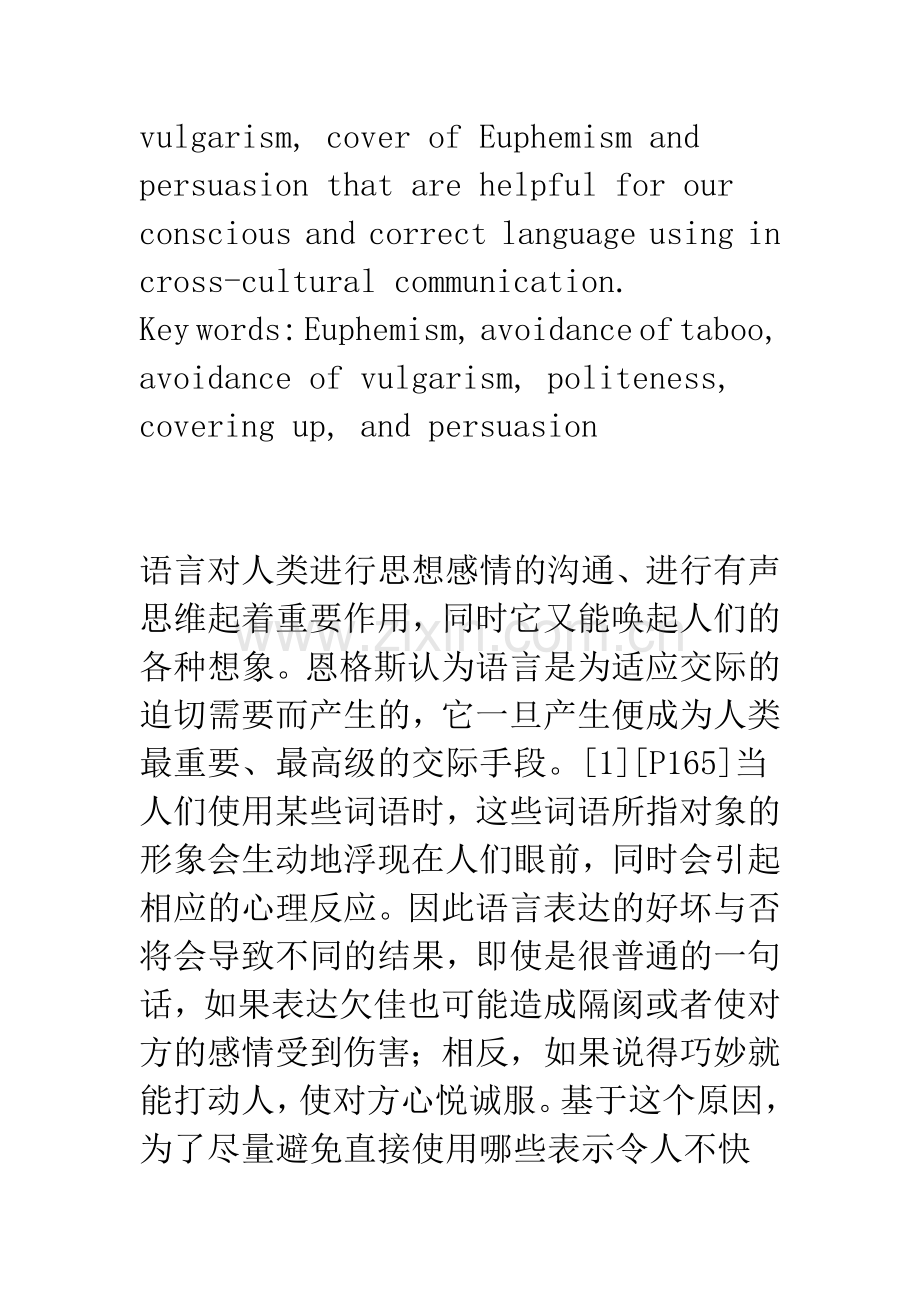 浅谈英语委婉语的交际功能.docx_第2页
