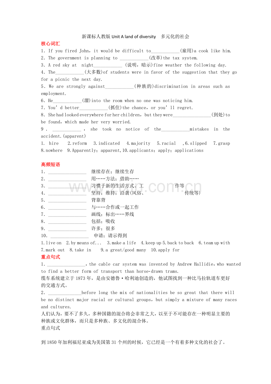 Unit1Alandofdiversity新人教版选修8.docx_第1页