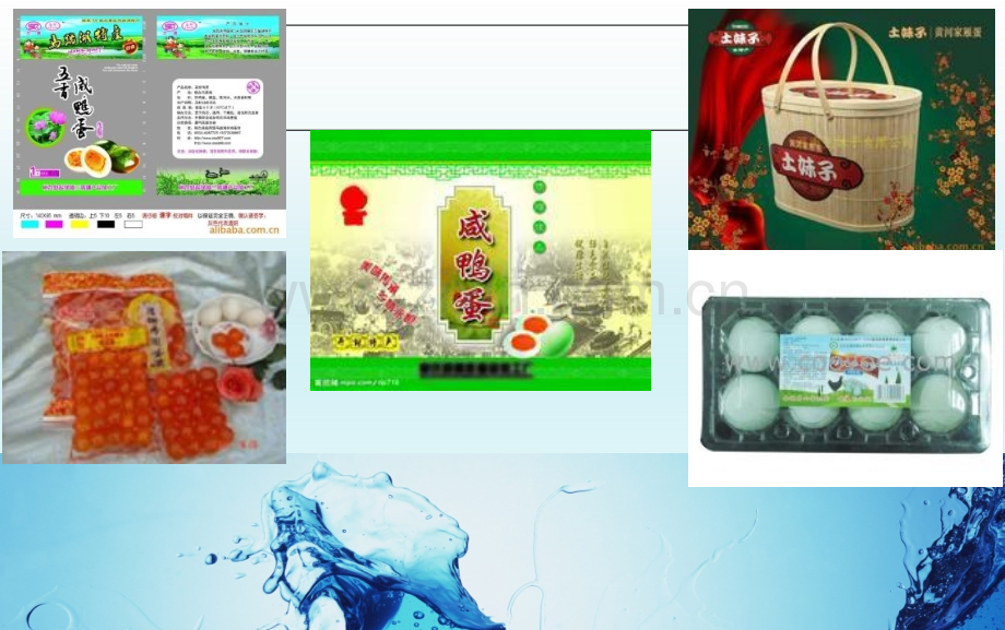 各类食品包装实例-2.ppt_第2页