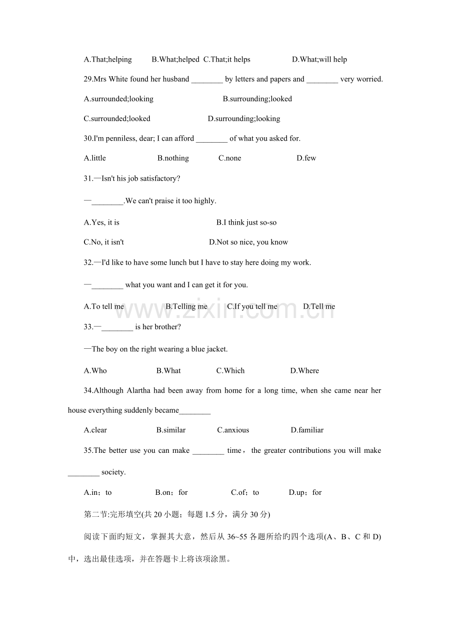 2023年闽北职业技术学院高职招考英语模拟试题附答案.docx_第2页