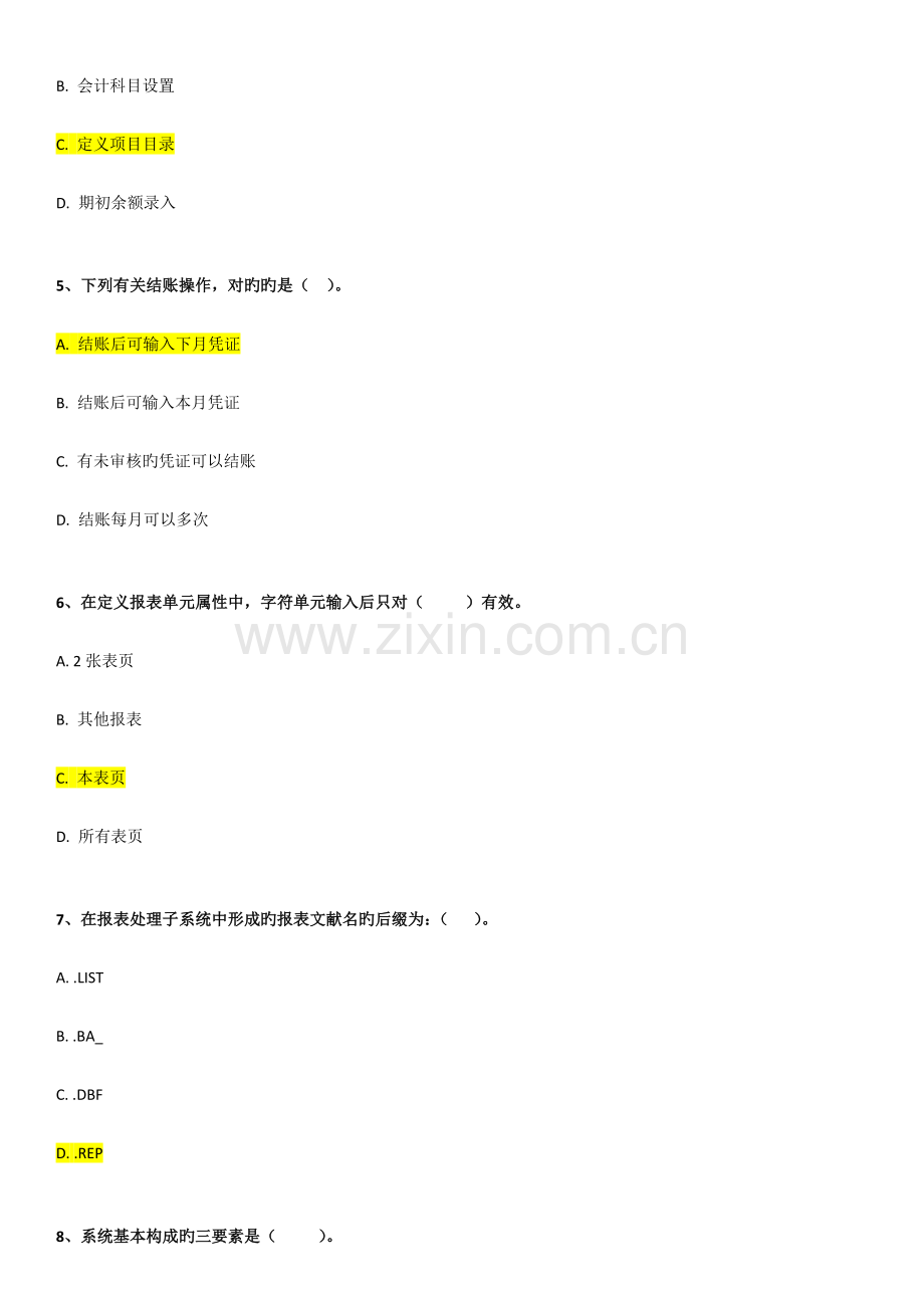 2023年国开形成性考核试题及答案.docx_第2页