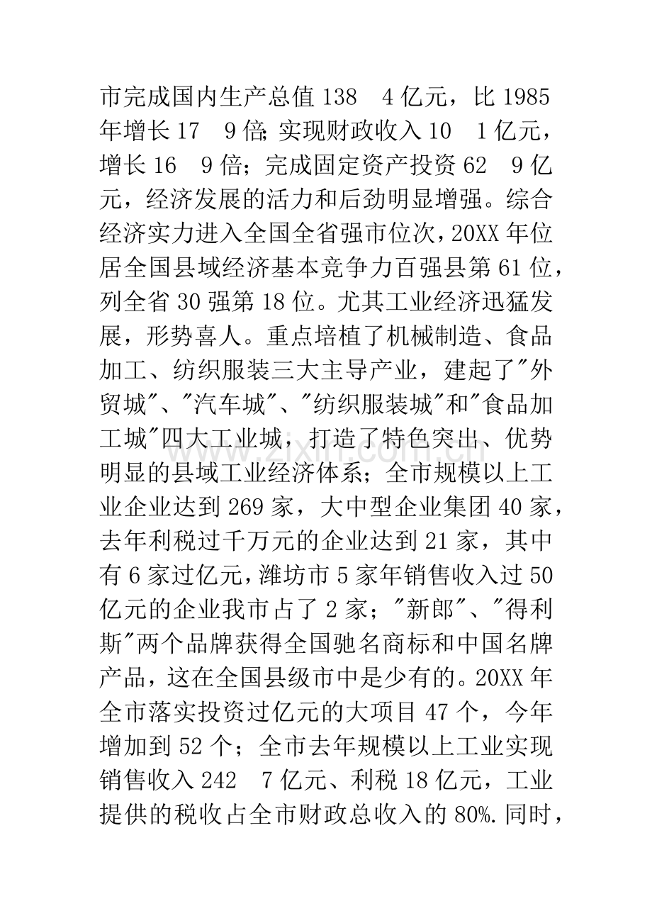 在教师节庆祝大会上的讲话范文.docx_第2页