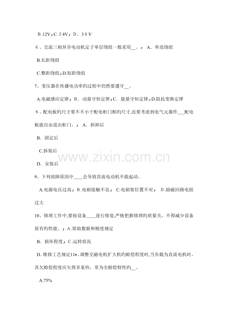2023年天津电工上岗操作证考核考试题.docx_第2页