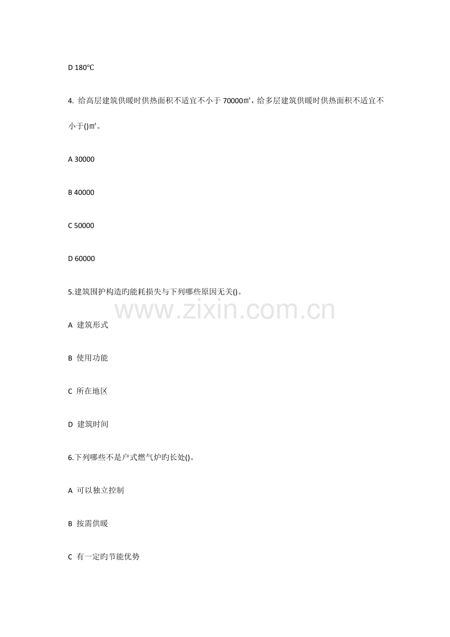 2023年二级建造师建筑工程练习题.docx_第2页