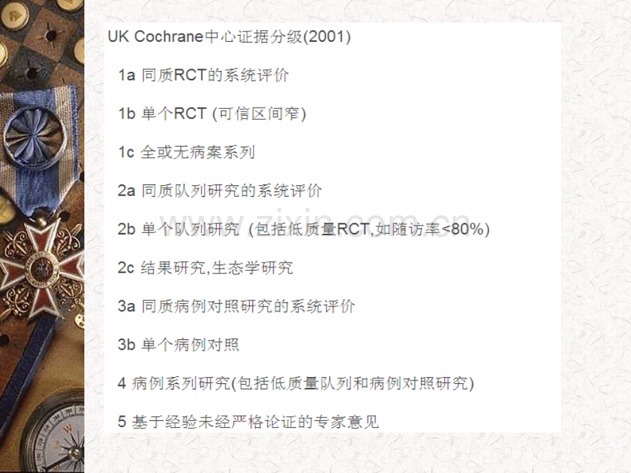 压疮循证分析.ppt_第2页