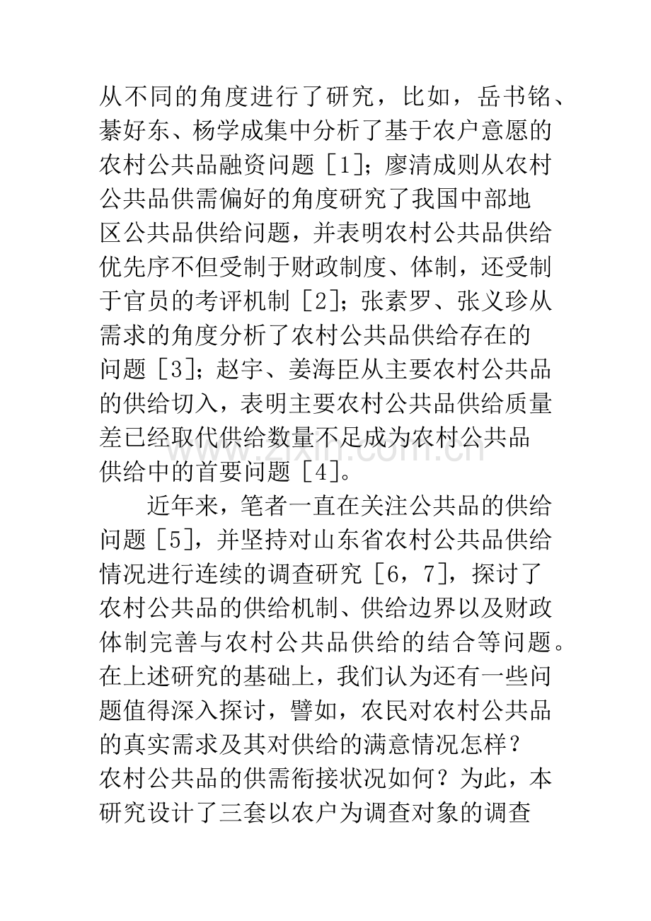 中国贸易条件变化和波动情况的经验分析.docx_第2页