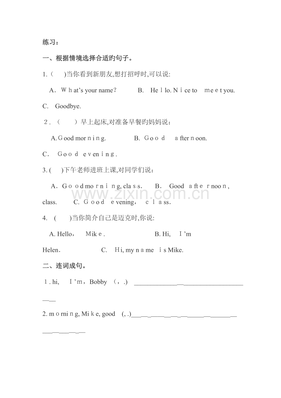 2023年英语三年级上册期末知识点归纳总结.doc_第2页