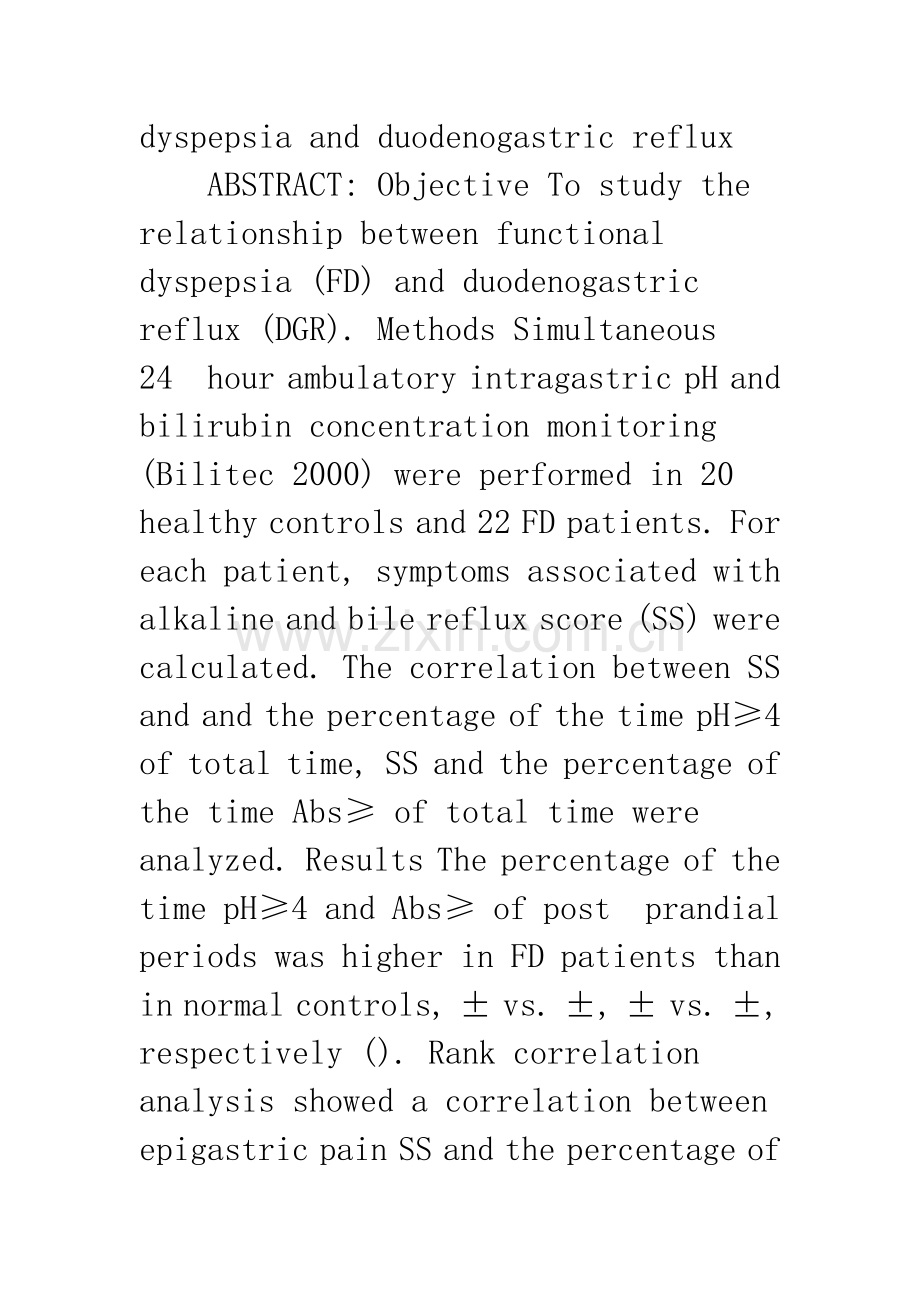功能性消化不良与十二指肠胃反流关系的研究.docx_第2页