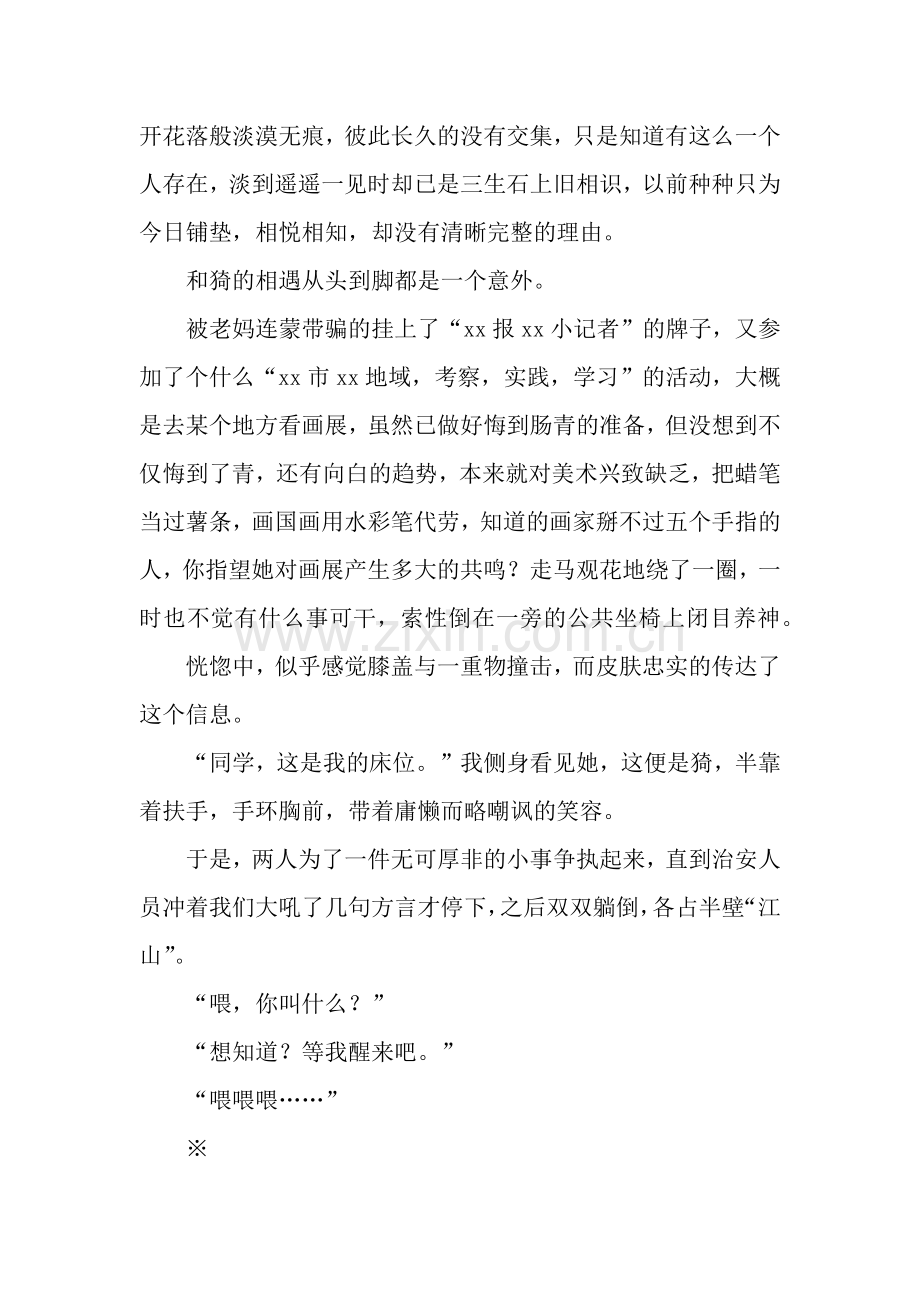 纸飞机-6.docx_第2页