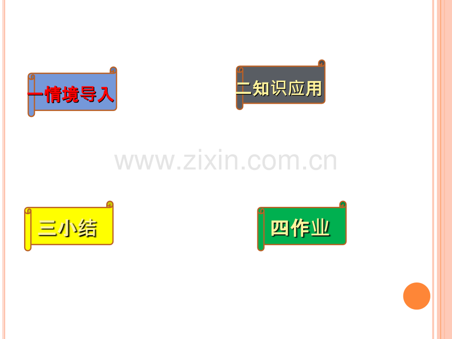 可能性2014-11-19-18.17.13.ppt_第1页